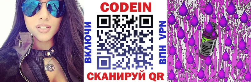 Codein Purple Drank  что такое наркотик  Чухлома 