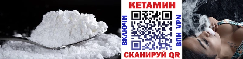 Кетамин ketamine Чухлома