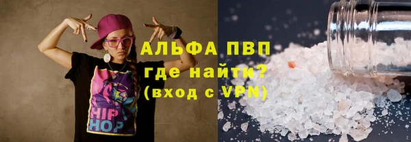ALPHA-PVP Балахна